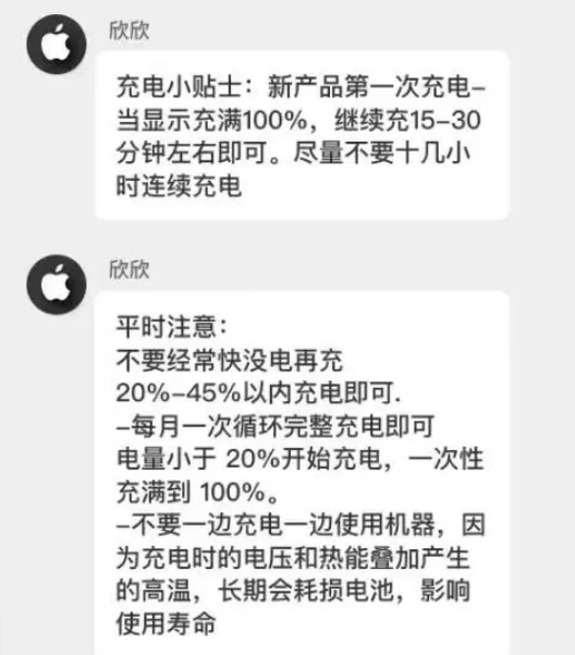 莱阳苹果14维修分享iPhone14 充电小妙招 