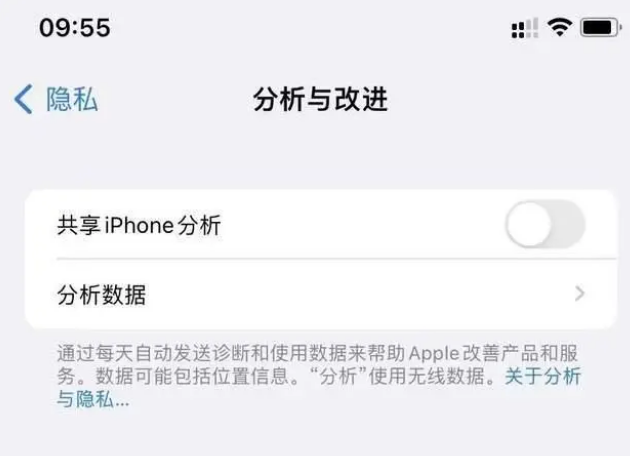 莱阳苹果手机维修分享iPhone如何关闭隐私追踪 