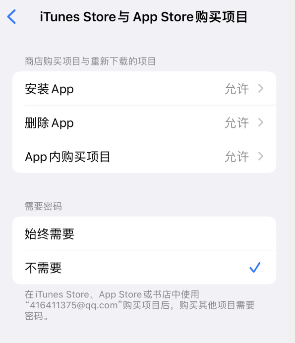 莱阳苹果14维修分享误删除或找不到 iPhone 14 系列机型中的内置应用怎么办 