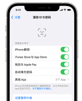 莱阳苹果手机维修分享升级iOS 16 后 Face ID不可用怎么办 