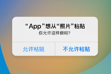 莱阳苹果手机维修分享iPhone 复制粘贴弹窗太烦人？终于可以在 iOS 16.1 中设置关闭了 