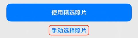莱阳苹果14维修分享iPhone 14 Pro一键更换壁纸方法教程 