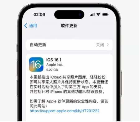莱阳苹果手机维修分享iOS16.1RC版升级反馈汇总 