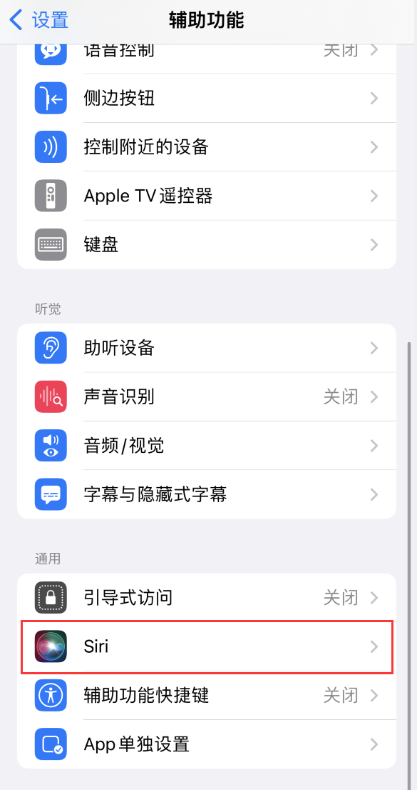 莱阳苹果手机维修分享iOS 16 支持让 Siri 通过 iPhone 扬声器播报通知和来电 