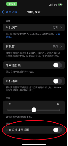 莱阳苹果14维修分享iPhone 14如何开启或关闭来电闪光灯 