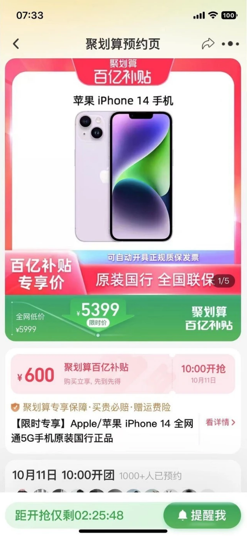 莱阳苹果14维修分享买iPhone14还是iPhone13 