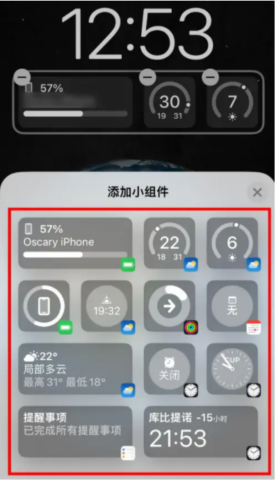 莱阳苹果手机维修分享iOS16锁屏小组件添加教程 