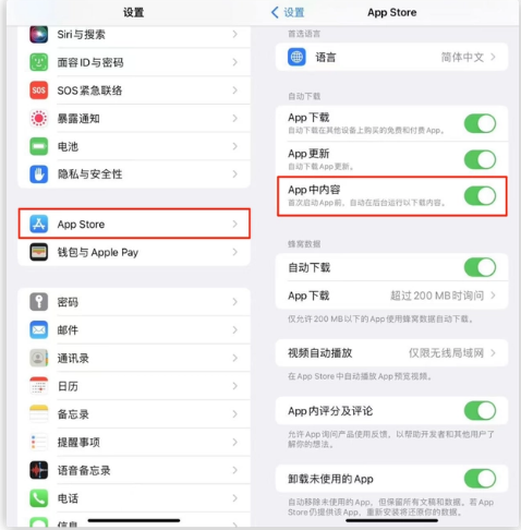 莱阳苹果手机维修分享iOS 16.1 beta3新增的自动下载 App功能有什么用 