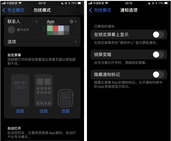 莱阳苹果14维修分享苹果 iPhone 14 Pro / Max 启用黑白 AOD 全天候显示方法教程 
