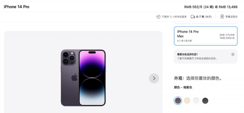 莱阳苹果14维修分享iPhone14 Pro有哪些优点 
