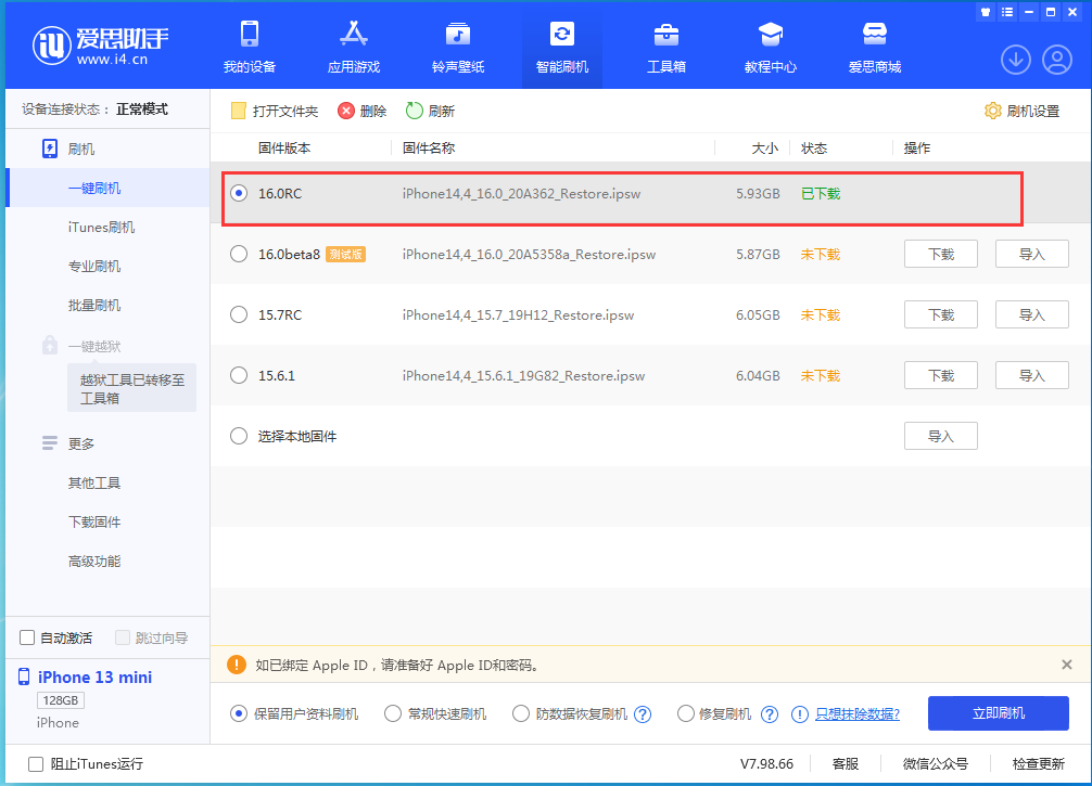 莱阳苹果手机维修分享苹果 iOS 16 正式版什么时候发布 