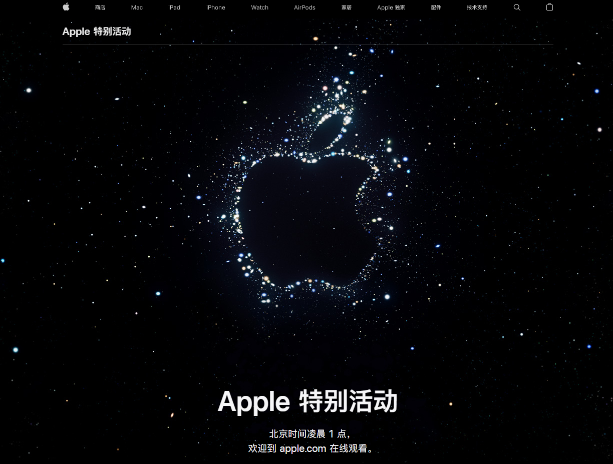 莱阳苹果14维修分享iPhone 14 发布会在哪看 