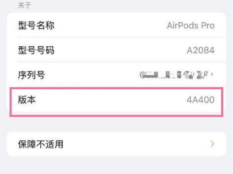 莱阳苹果手机维修分享AirPods pro固件安装方法 