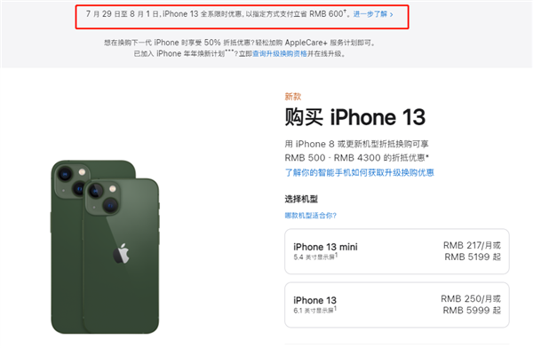 莱阳苹果13维修分享现在买iPhone 13划算吗 