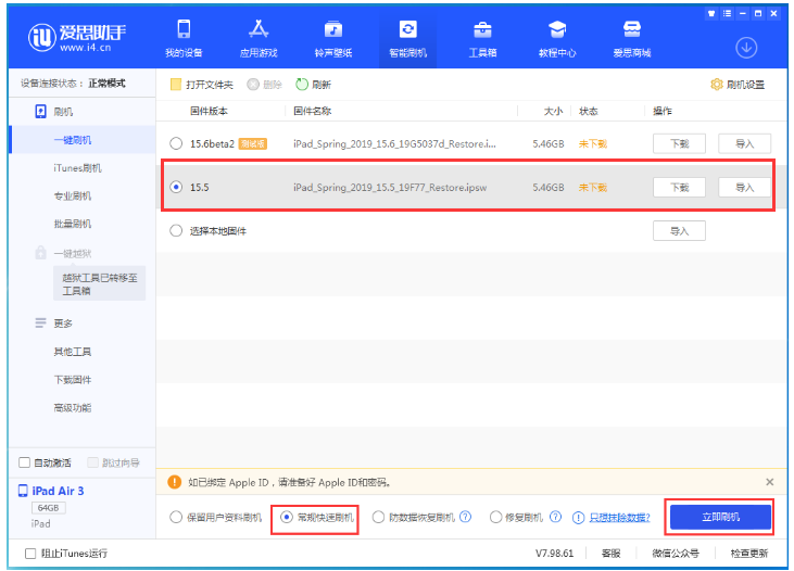 莱阳苹果手机维修分享iOS 16降级iOS 15.5方法教程 