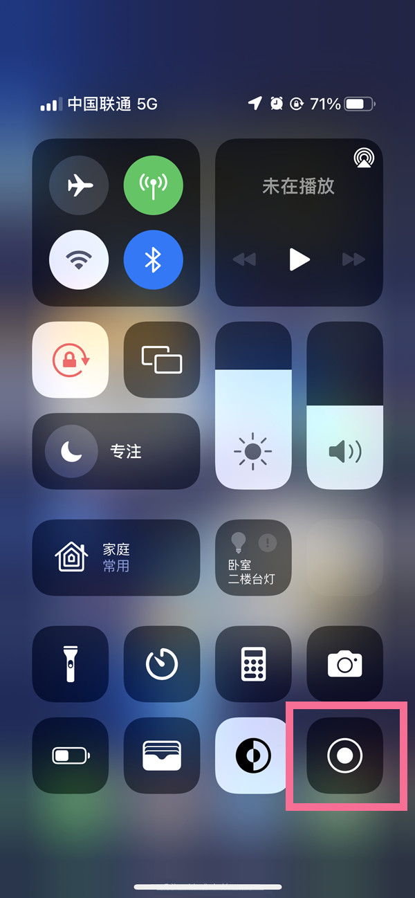 莱阳苹果13维修分享iPhone 13屏幕录制方法教程 