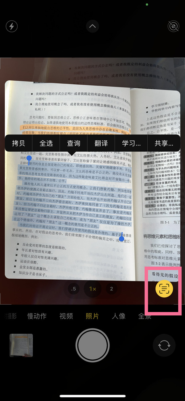 莱阳苹果手机维修分享iOS 15照片文字怎么提取 