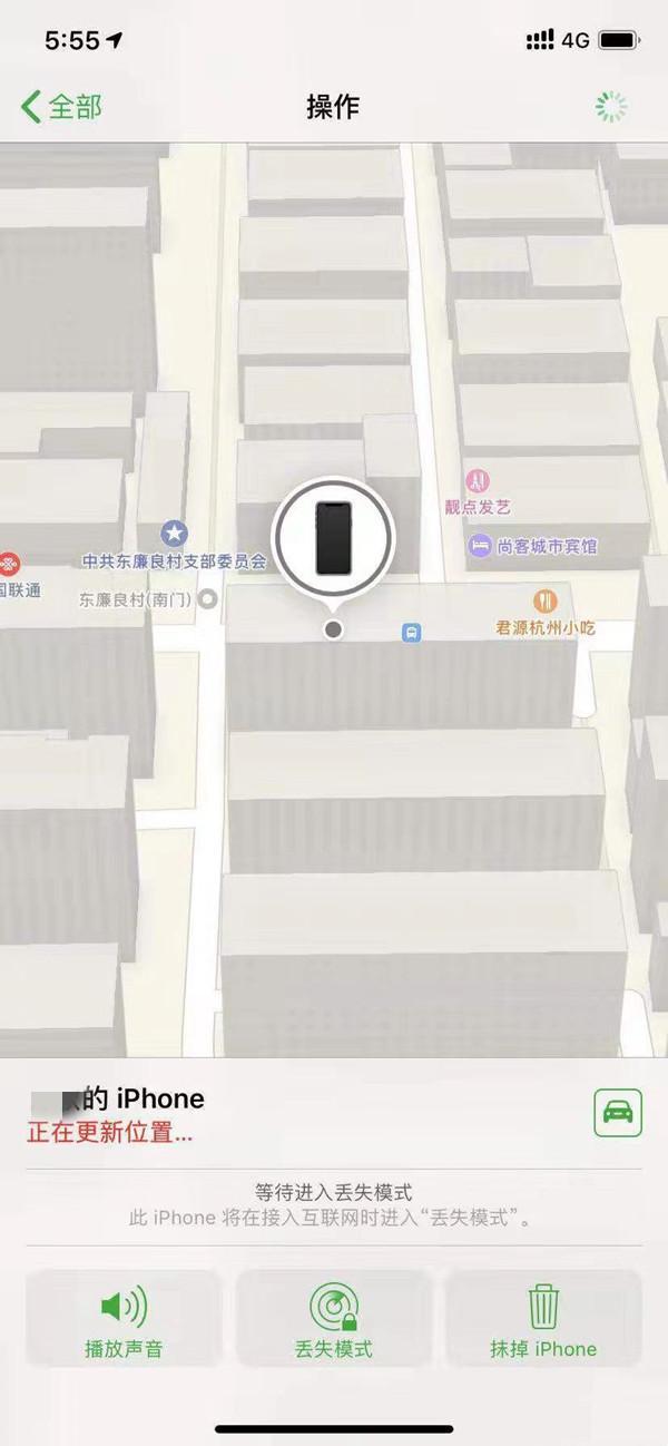 莱阳苹果13维修分享iPhone 13开启查找我的手机方法教程 