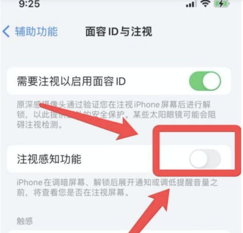莱阳苹果13维修分享为什么iPhone 13来电铃声忽大忽小 