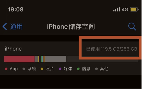 莱阳苹果13维修分享iPhone13如何查看剩余内存 