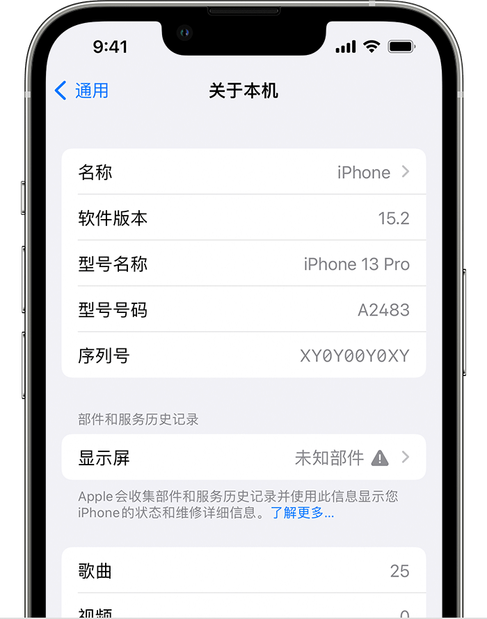 莱阳苹果手机维修分享iOS 15.2 重要细节更新 