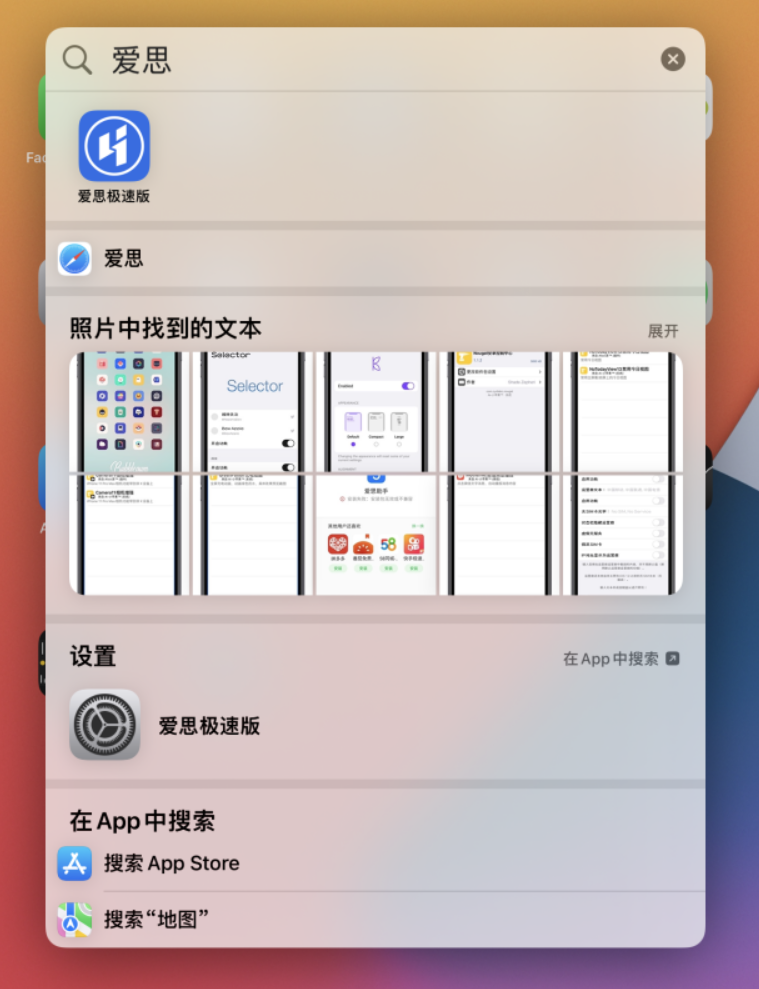 莱阳苹果手机维修分享小技巧 