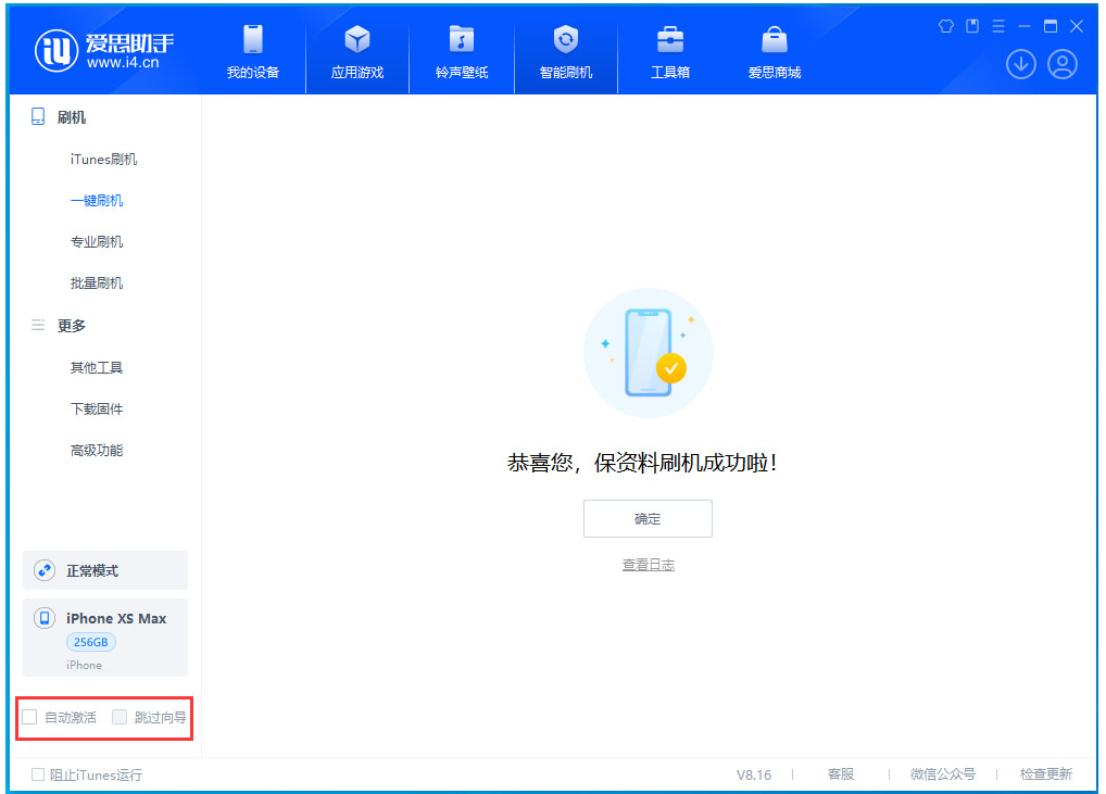 莱阳苹果手机维修分享iOS 17.4.1正式版升级 