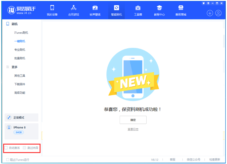 莱阳苹果手机维修分享iOS 16.7.1正式版升级 