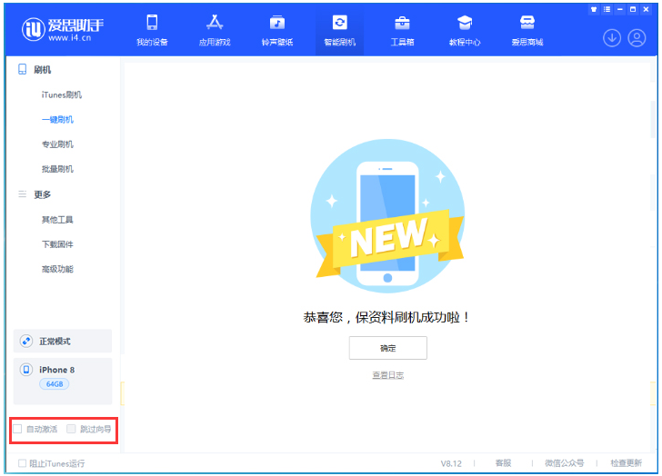 莱阳苹果手机维修分享iOS 17.0.2 正式版升级 