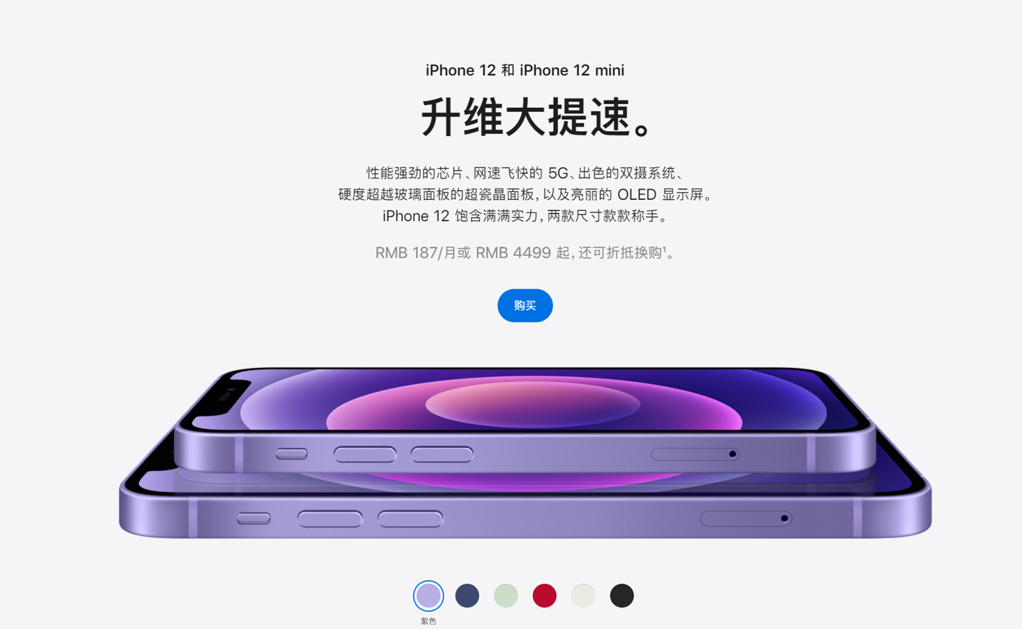 莱阳苹果手机维修分享 iPhone 12 系列价格降了多少 