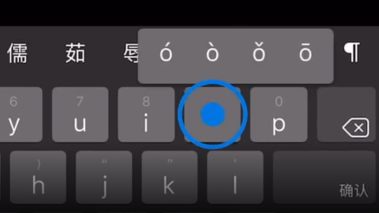 莱阳苹果手机维修分享iPad 键盘输入的三个小技巧 