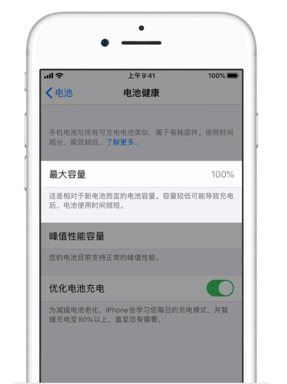 莱阳苹果手机维修分享iPhone电池健康度是否需要过分关注 