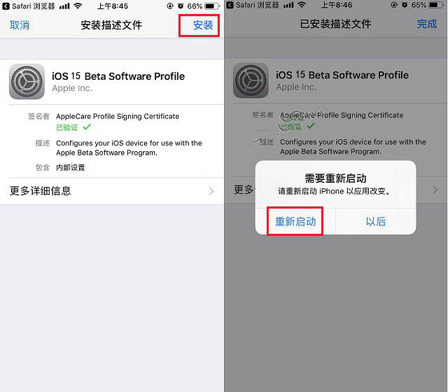 莱阳苹果手机维修分享iOS15 beta2修订版更新了什么内容 
