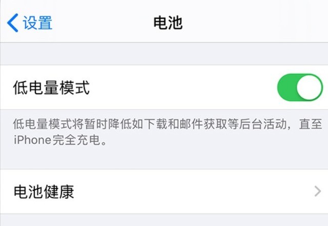 莱阳苹果手机维修分享苹果 iPhone 12 的省电小技巧 