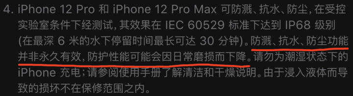 莱阳苹果手机维修分享为什么 iPhone 标明防水仍有可能进水损坏 