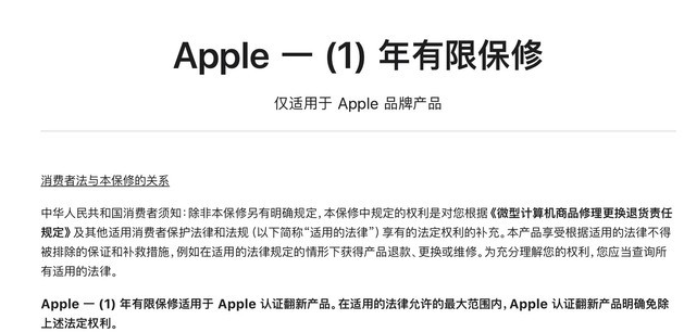 莱阳苹果手机维修分享苹果官翻机值得选购吗 