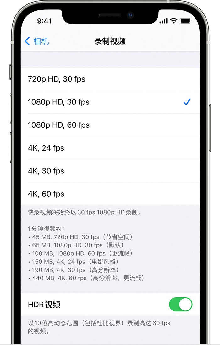 莱阳苹果手机维修分享如何在 iPhone 上播放和录制 HDR 视频 