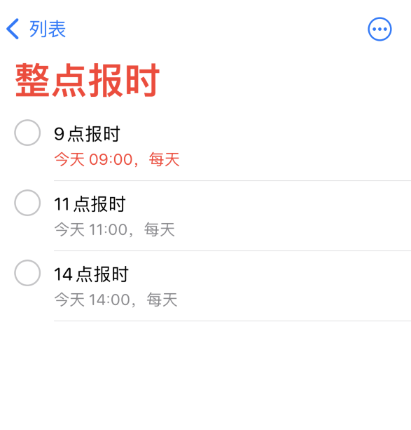 莱阳苹果手机维修分享如何在 iPhone 上设置整点报时提醒 