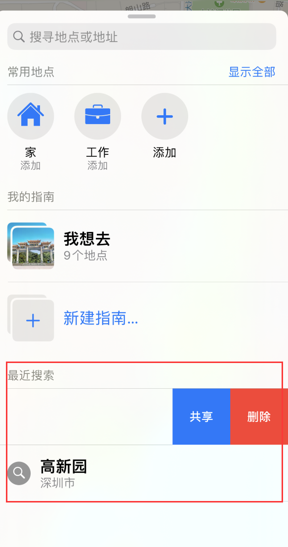 莱阳苹果手机维修分享保护个人隐私 