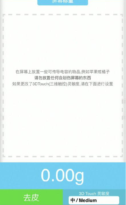 莱阳苹果手机维修分享iPhone手机称重的步骤 