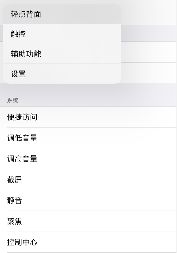 莱阳苹果手机维修分享iOS 14 值得了解的 6 个细节设置 