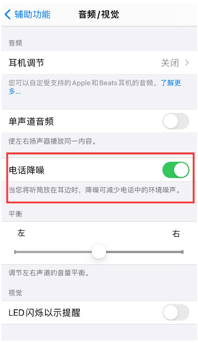 莱阳苹果手机维修分享iPhone12 扬声器有杂音怎么办 