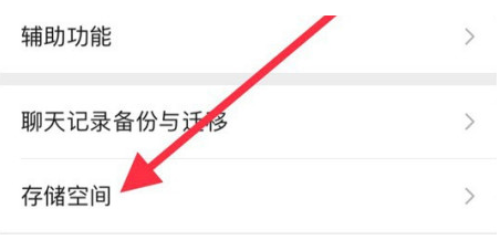 莱阳苹果手机维修分享iPhone12清微信缓存方法 
