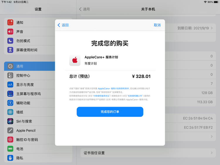 莱阳苹果手机维修分享AppleCare+ 有哪些升级服务内容 