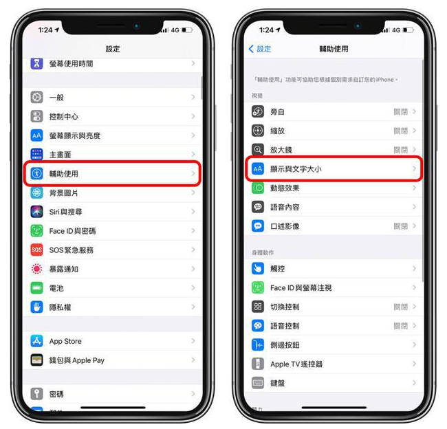 莱阳苹果手机维修分享 iPhone屏幕变黄解决办法 