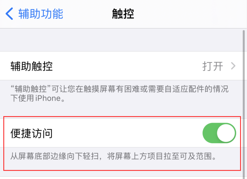莱阳苹果手机维修分享iPhone 12 小技巧 