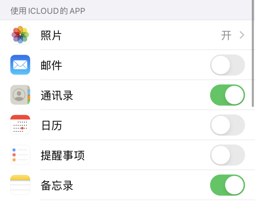 莱阳苹果手机维修分享如何在 iPhone 12 上使用 iCloud 备份或同步数据 