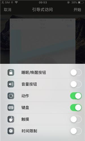 莱阳苹果手机维修分享iOS 14中引导式访问模式有什么用 
