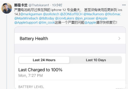 莱阳苹果手机维修分享为什么说iOS14.3正式版不值得升级 
