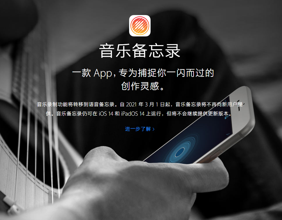 莱阳苹果手机维修分享苹果官方“音乐备忘录”应用即将下架，如何转移录音 